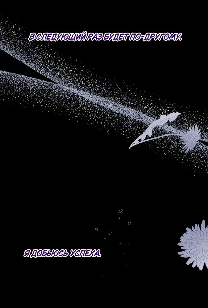 Страница 47 главы 17 манги Друг моего друга — незнакомец? / Is the Friend of a Friend Stranger?