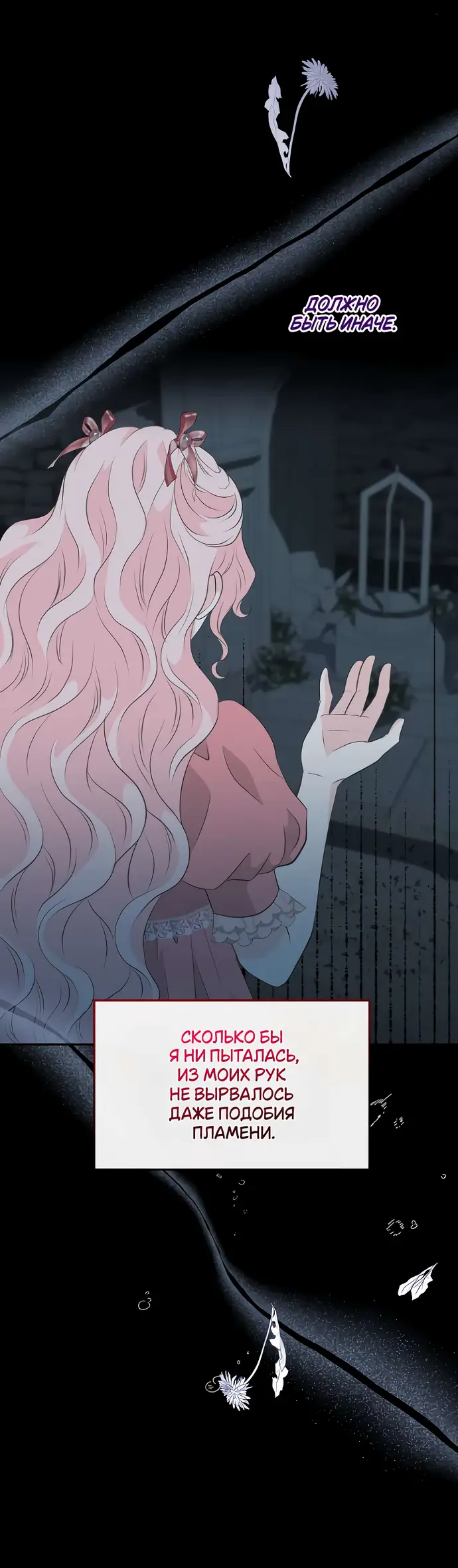 Страница 48 главы 17 манги Друг моего друга — незнакомец? / Is the Friend of a Friend Stranger?