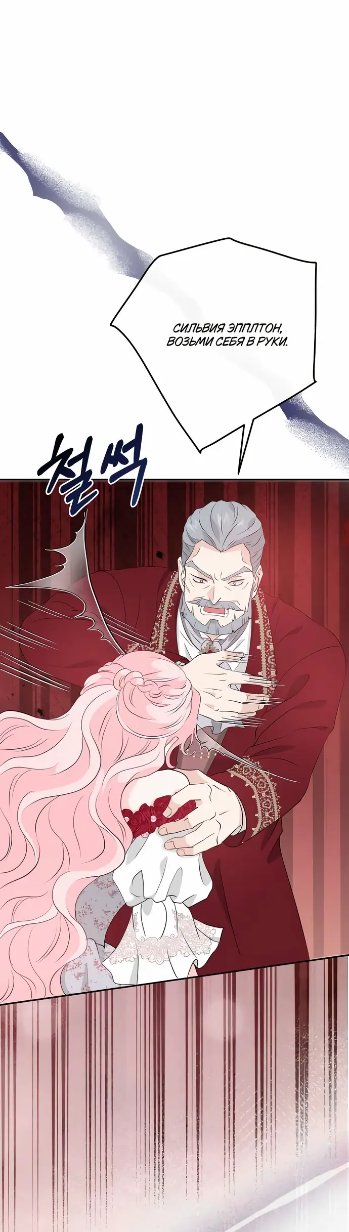 Страница 4 главы 29 манги Друг моего друга — незнакомец? / Is the Friend of a Friend Stranger?