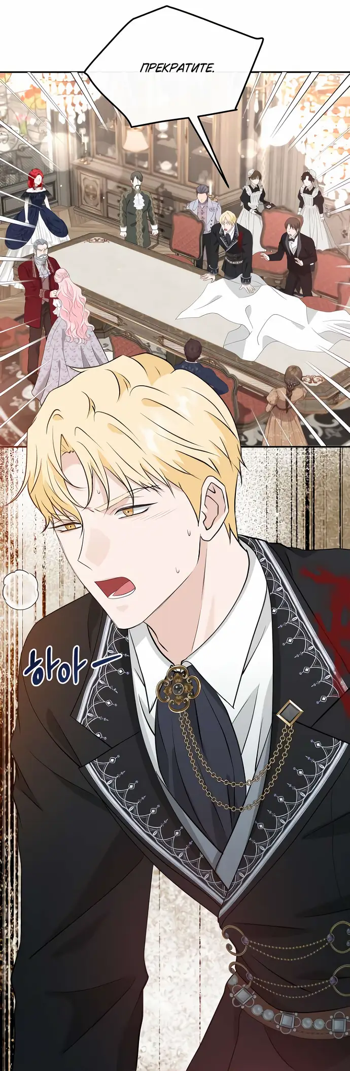 Страница 6 главы 29 манги Друг моего друга — незнакомец? / Is the Friend of a Friend Stranger?