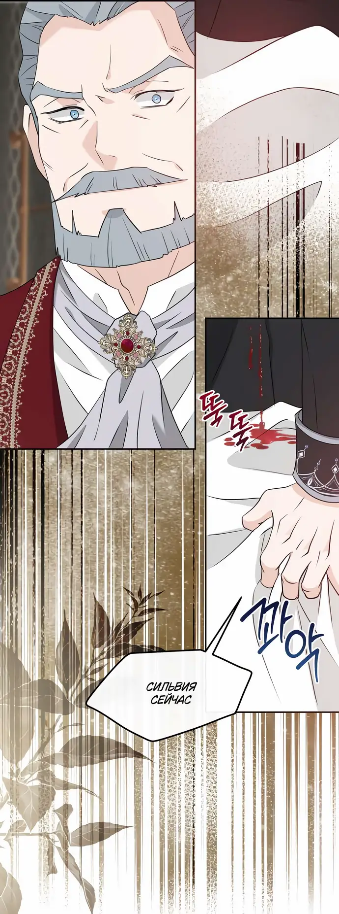 Страница 7 главы 29 манги Друг моего друга — незнакомец? / Is the Friend of a Friend Stranger?