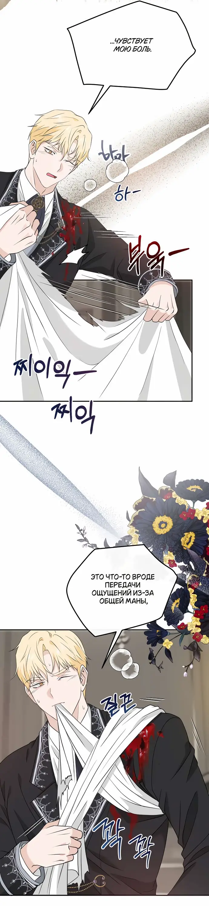 Страница 8 главы 29 манги Друг моего друга — незнакомец? / Is the Friend of a Friend Stranger?