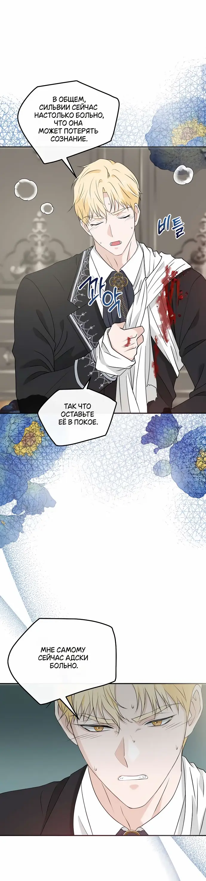 Страница 10 главы 29 манги Друг моего друга — незнакомец? / Is the Friend of a Friend Stranger?