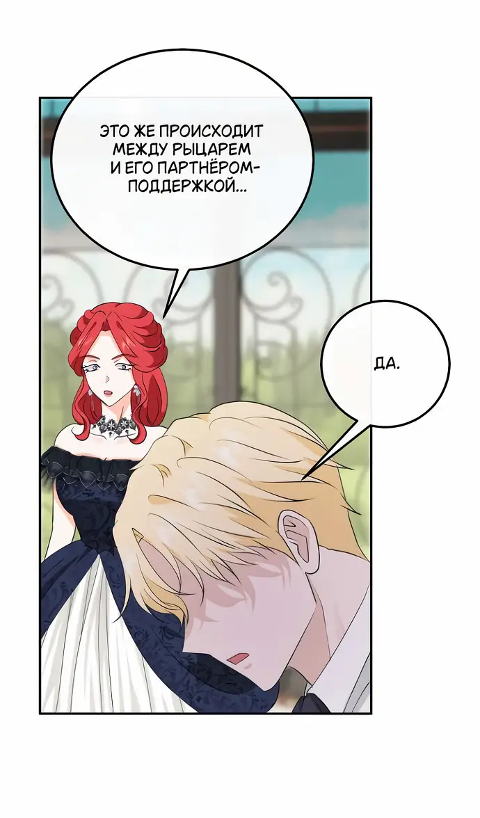 Страница 13 главы 29 манги Друг моего друга — незнакомец? / Is the Friend of a Friend Stranger?