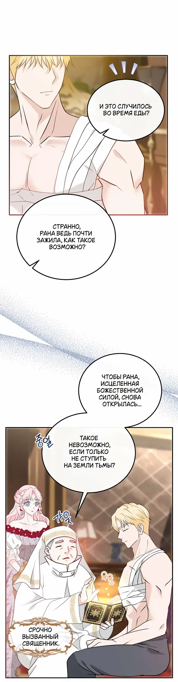 Страница 16 главы 29 манги Друг моего друга — незнакомец? / Is the Friend of a Friend Stranger?