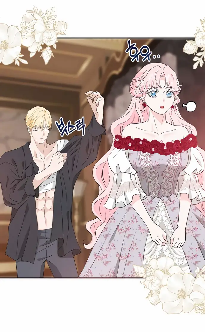 Страница 19 главы 29 манги Друг моего друга — незнакомец? / Is the Friend of a Friend Stranger?