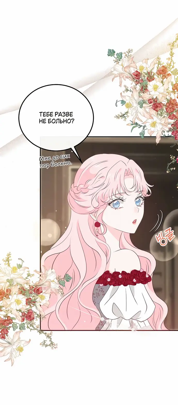 Страница 20 главы 29 манги Друг моего друга — незнакомец? / Is the Friend of a Friend Stranger?