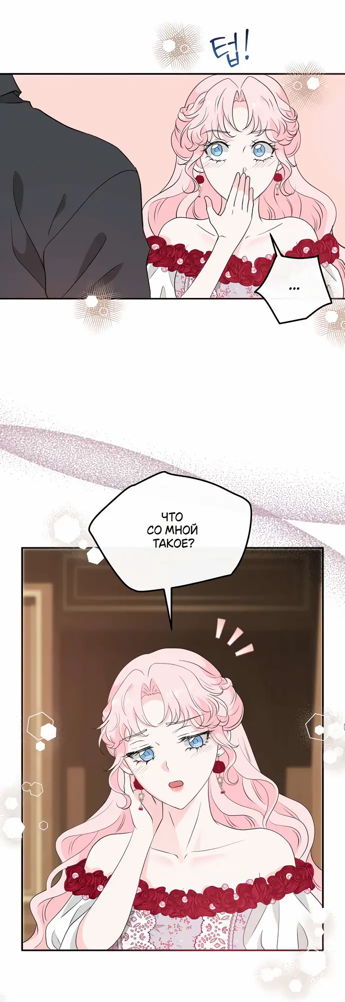 Страница 22 главы 29 манги Друг моего друга — незнакомец? / Is the Friend of a Friend Stranger?