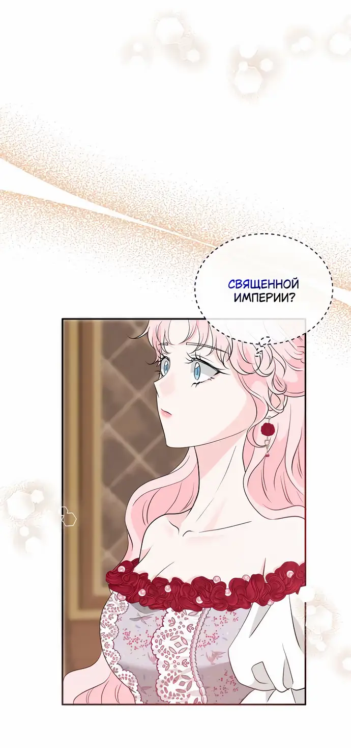 Страница 28 главы 29 манги Друг моего друга — незнакомец? / Is the Friend of a Friend Stranger?