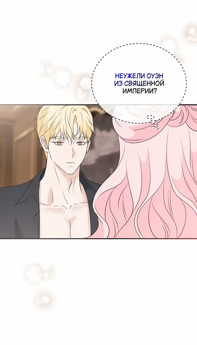 Страница 29 главы 29 манги Друг моего друга — незнакомец? / Is the Friend of a Friend Stranger?