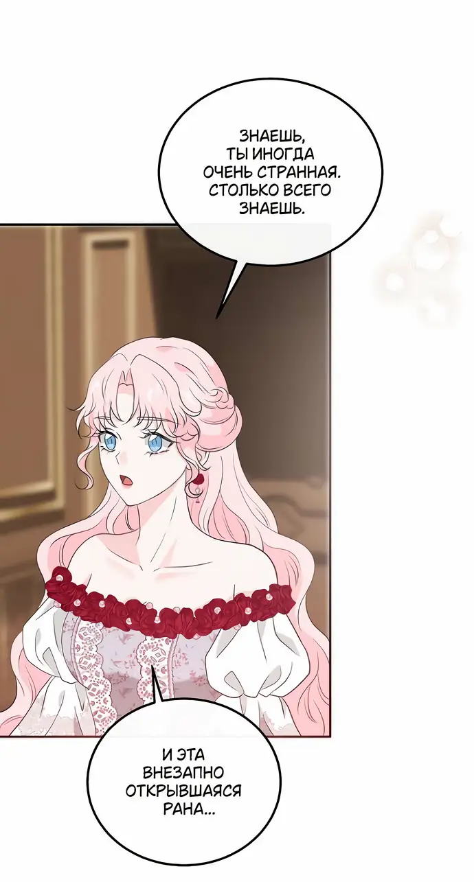 Страница 30 главы 29 манги Друг моего друга — незнакомец? / Is the Friend of a Friend Stranger?