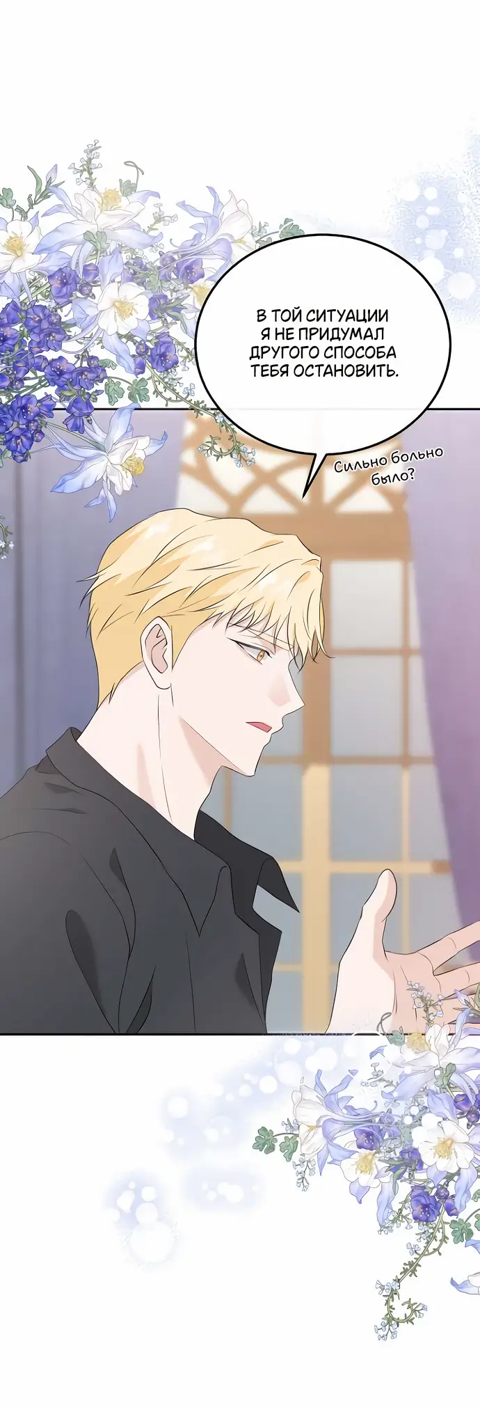 Страница 33 главы 29 манги Друг моего друга — незнакомец? / Is the Friend of a Friend Stranger?