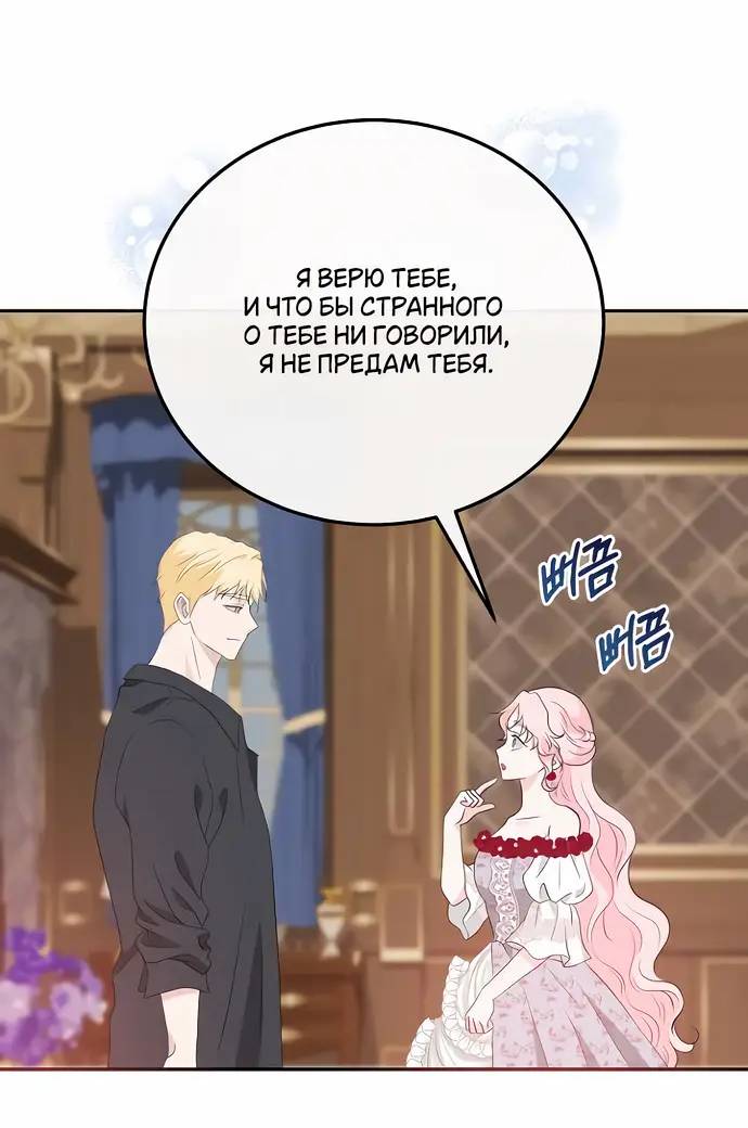 Страница 38 главы 29 манги Друг моего друга — незнакомец? / Is the Friend of a Friend Stranger?