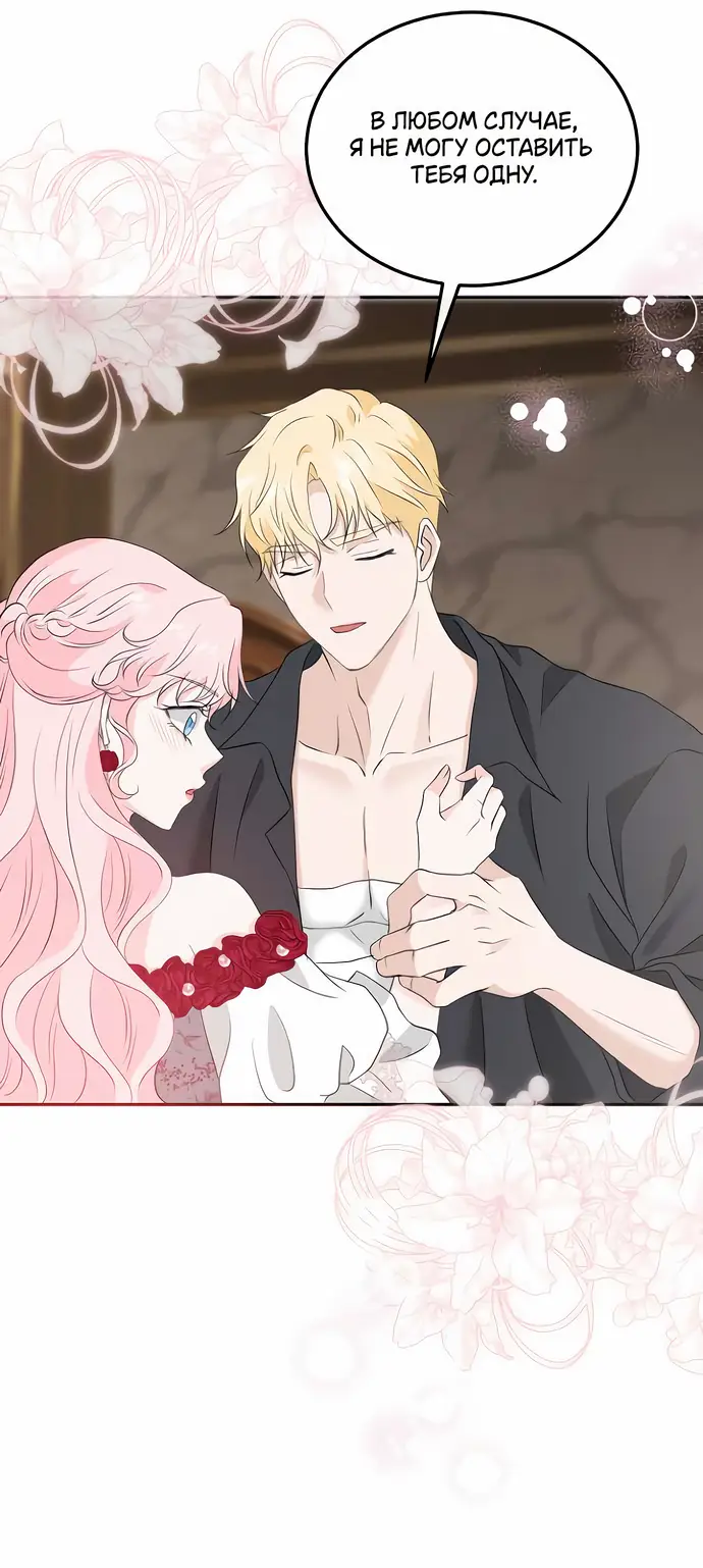 Страница 46 главы 29 манги Друг моего друга — незнакомец? / Is the Friend of a Friend Stranger?