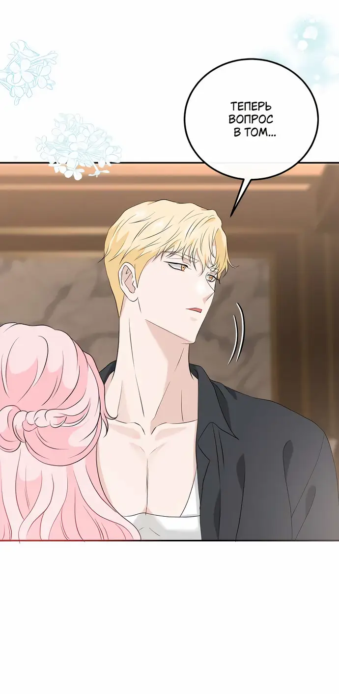 Страница 49 главы 29 манги Друг моего друга — незнакомец? / Is the Friend of a Friend Stranger?