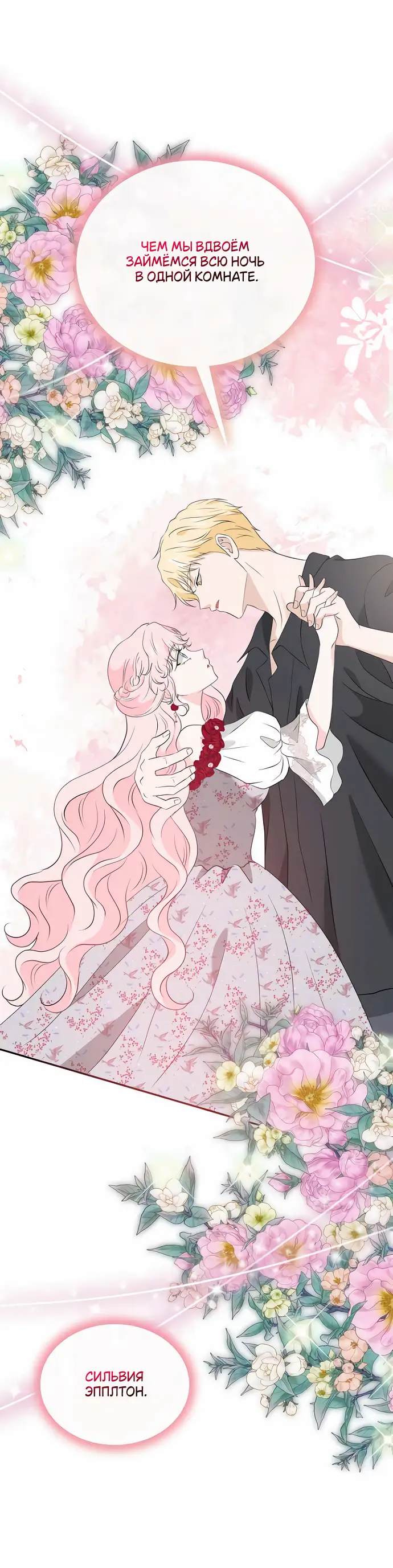 Страница 51 главы 29 манги Друг моего друга — незнакомец? / Is the Friend of a Friend Stranger?