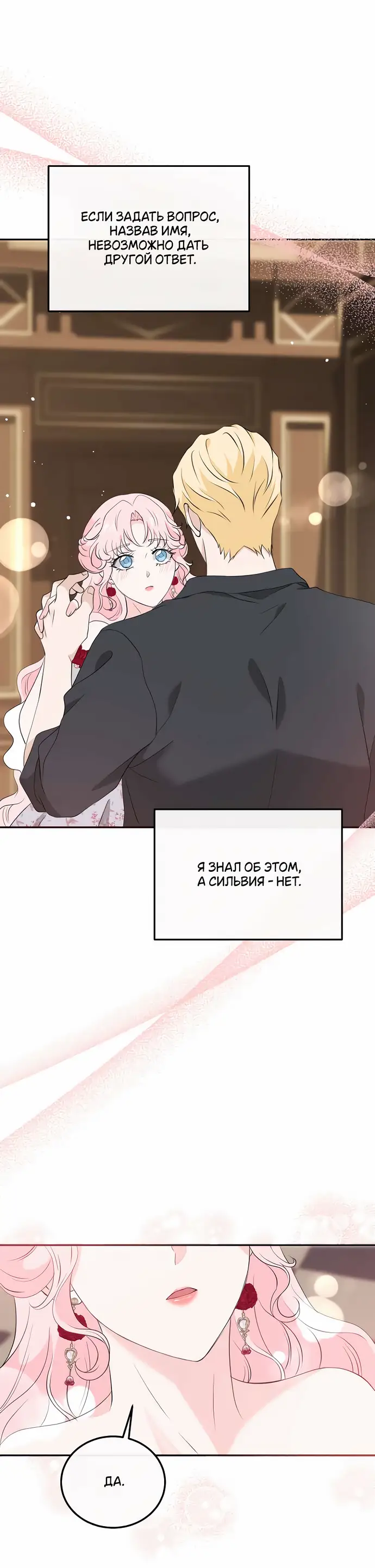 Страница 54 главы 29 манги Друг моего друга — незнакомец? / Is the Friend of a Friend Stranger?