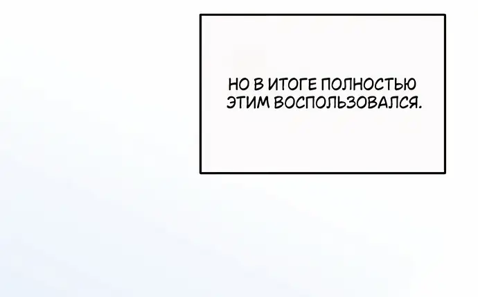 Страница 56 главы 29 манги Друг моего друга — незнакомец? / Is the Friend of a Friend Stranger?