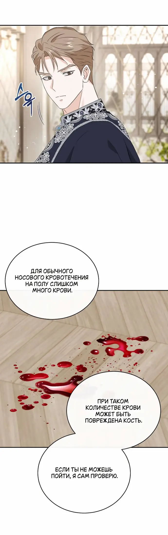 Страница 6 главы 42 манги Друг моего друга — незнакомец? / Is the Friend of a Friend Stranger?