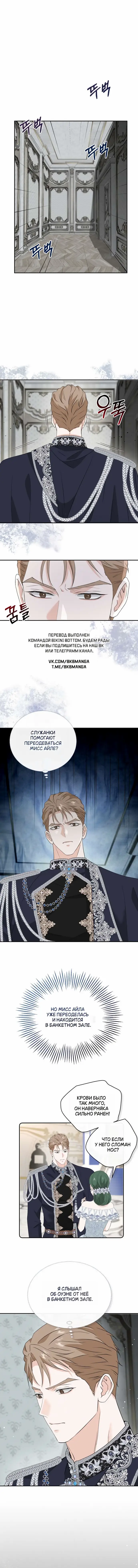 Страница 37 главы 42 манги Друг моего друга — незнакомец? / Is the Friend of a Friend Stranger?