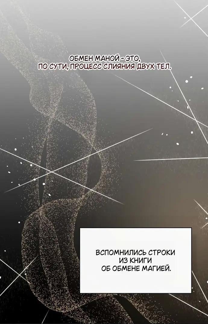 Страница 38 главы 42 манги Друг моего друга — незнакомец? / Is the Friend of a Friend Stranger?