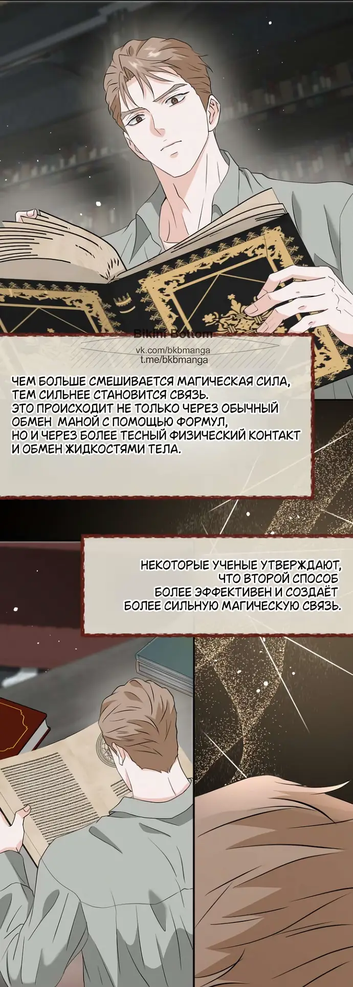 Страница 39 главы 42 манги Друг моего друга — незнакомец? / Is the Friend of a Friend Stranger?