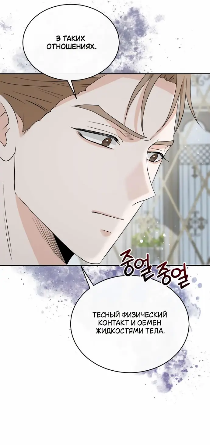 Страница 50 главы 42 манги Друг моего друга — незнакомец? / Is the Friend of a Friend Stranger?