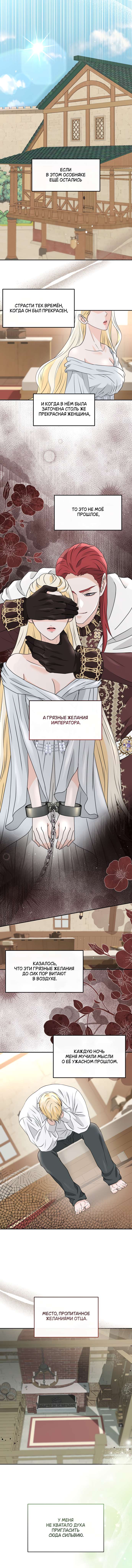 Страница 4 главы 54 манги Друг моего друга — незнакомец? / Is the Friend of a Friend Stranger?