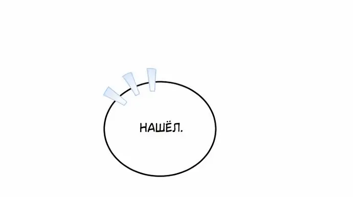 Страница 7 главы 45 манги Друг моего друга — незнакомец? / Is the Friend of a Friend Stranger?