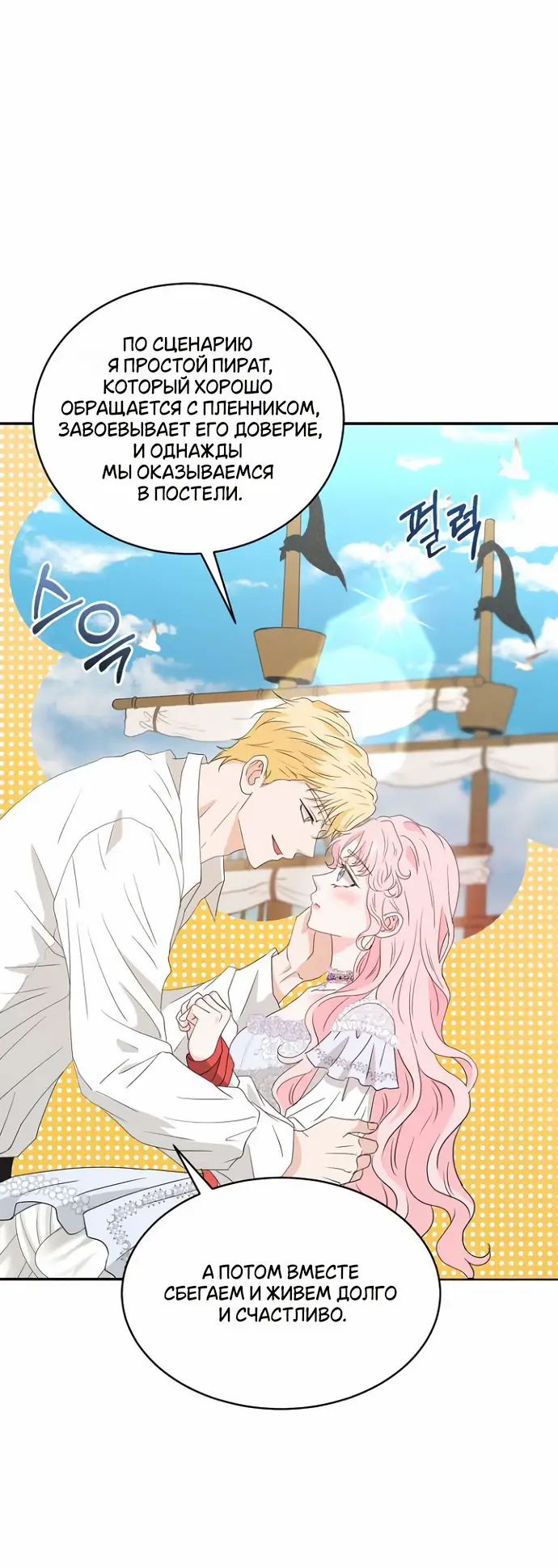 Страница 12 главы 45 манги Друг моего друга — незнакомец? / Is the Friend of a Friend Stranger?