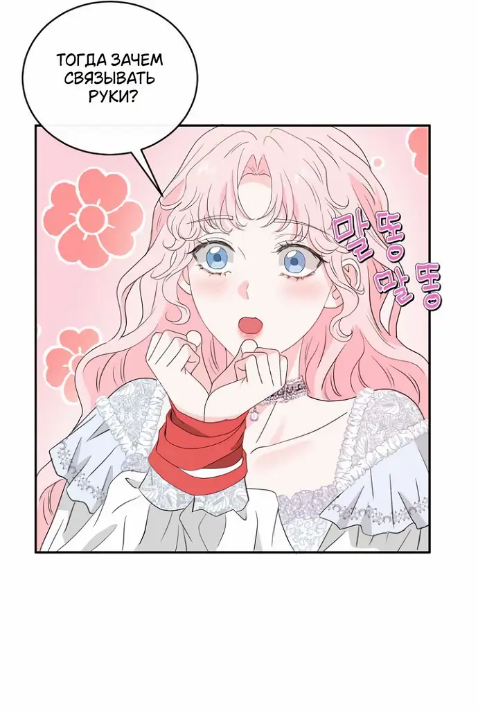 Страница 14 главы 45 манги Друг моего друга — незнакомец? / Is the Friend of a Friend Stranger?