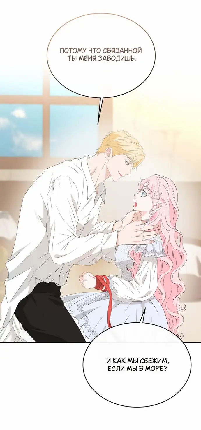 Страница 15 главы 45 манги Друг моего друга — незнакомец? / Is the Friend of a Friend Stranger?