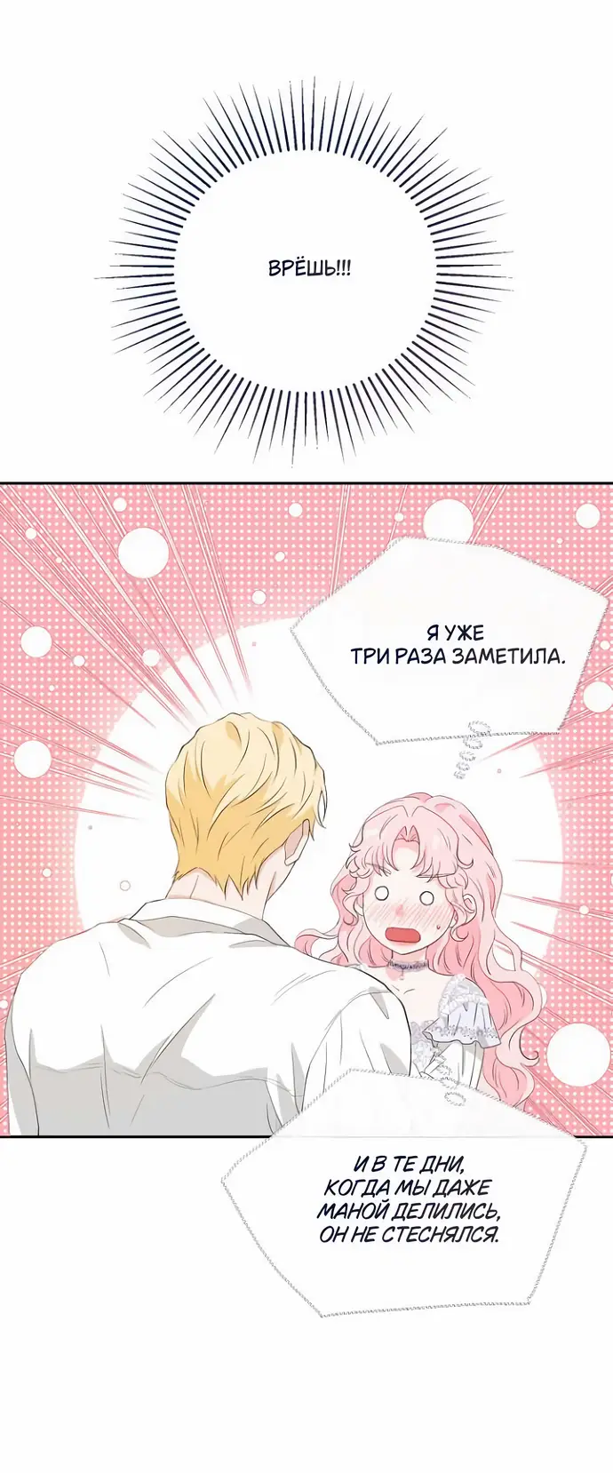 Страница 17 главы 45 манги Друг моего друга — незнакомец? / Is the Friend of a Friend Stranger?