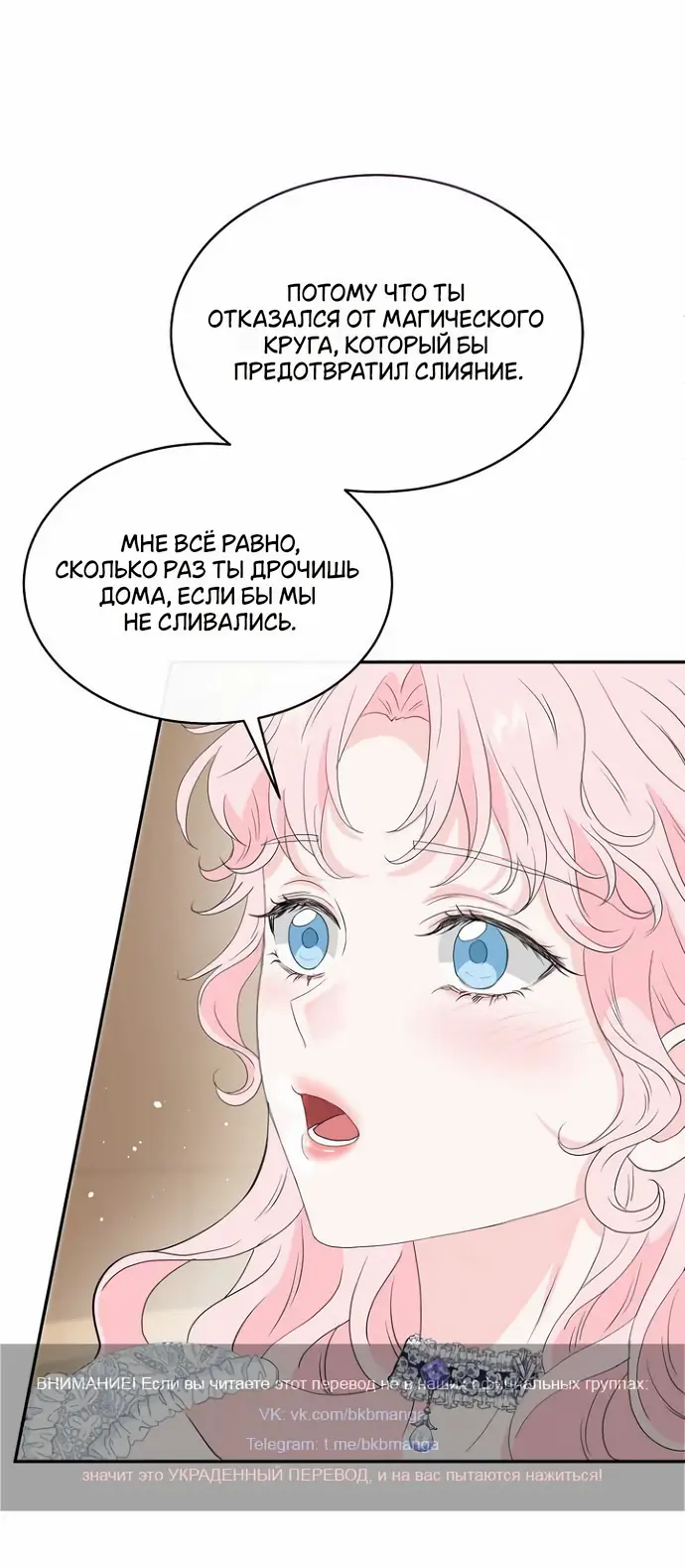 Страница 18 главы 45 манги Друг моего друга — незнакомец? / Is the Friend of a Friend Stranger?