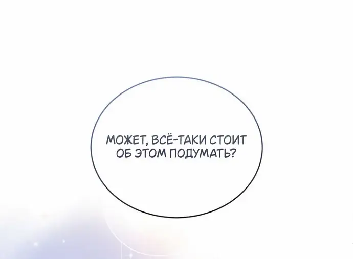 Страница 20 главы 45 манги Друг моего друга — незнакомец? / Is the Friend of a Friend Stranger?