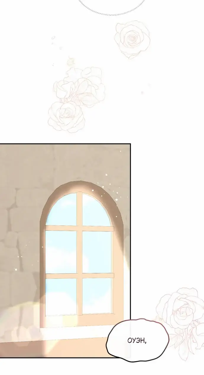 Страница 23 главы 45 манги Друг моего друга — незнакомец? / Is the Friend of a Friend Stranger?