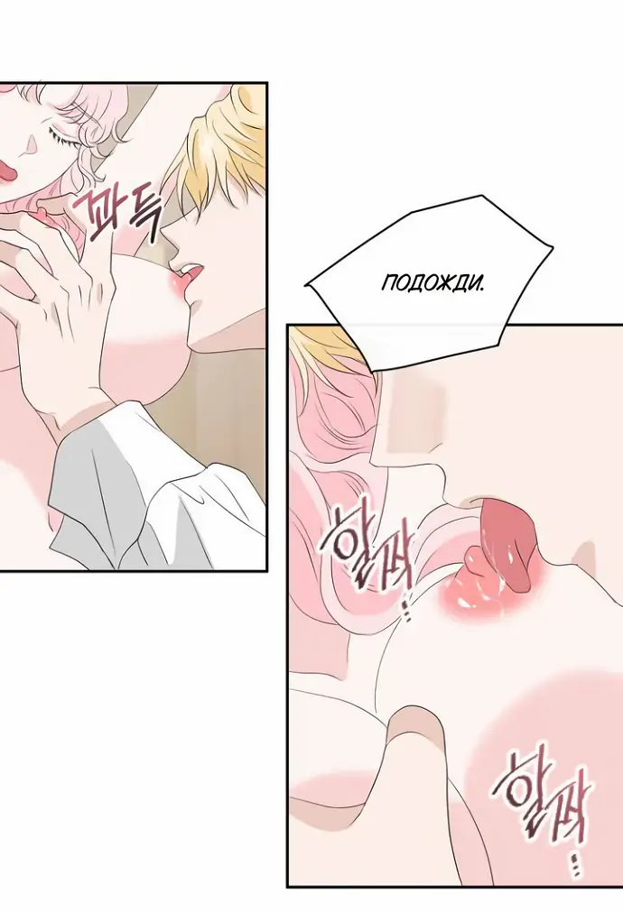 Страница 26 главы 45 манги Друг моего друга — незнакомец? / Is the Friend of a Friend Stranger?