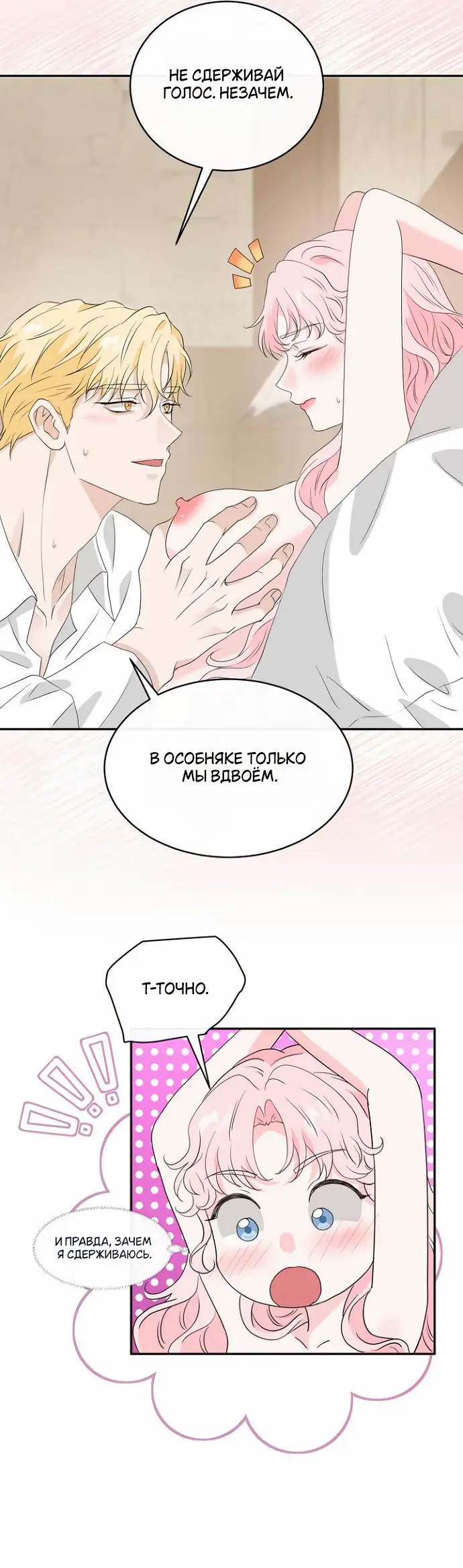 Страница 28 главы 45 манги Друг моего друга — незнакомец? / Is the Friend of a Friend Stranger?