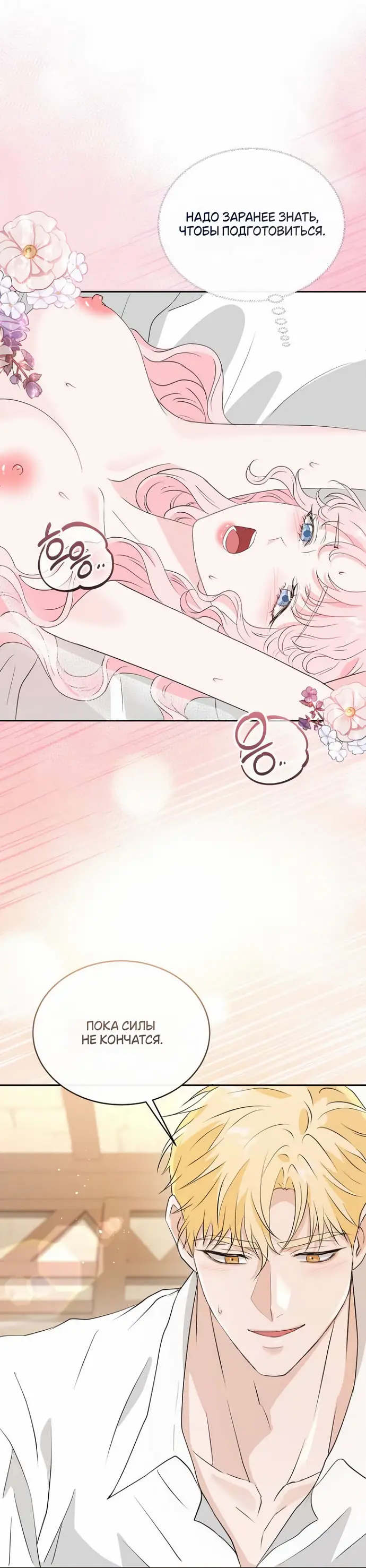 Страница 32 главы 45 манги Друг моего друга — незнакомец? / Is the Friend of a Friend Stranger?