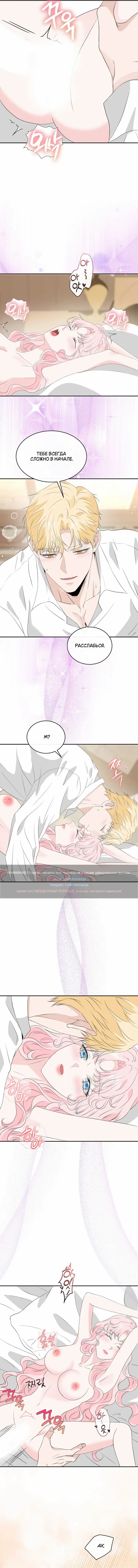 Страница 34 главы 45 манги Друг моего друга — незнакомец? / Is the Friend of a Friend Stranger?