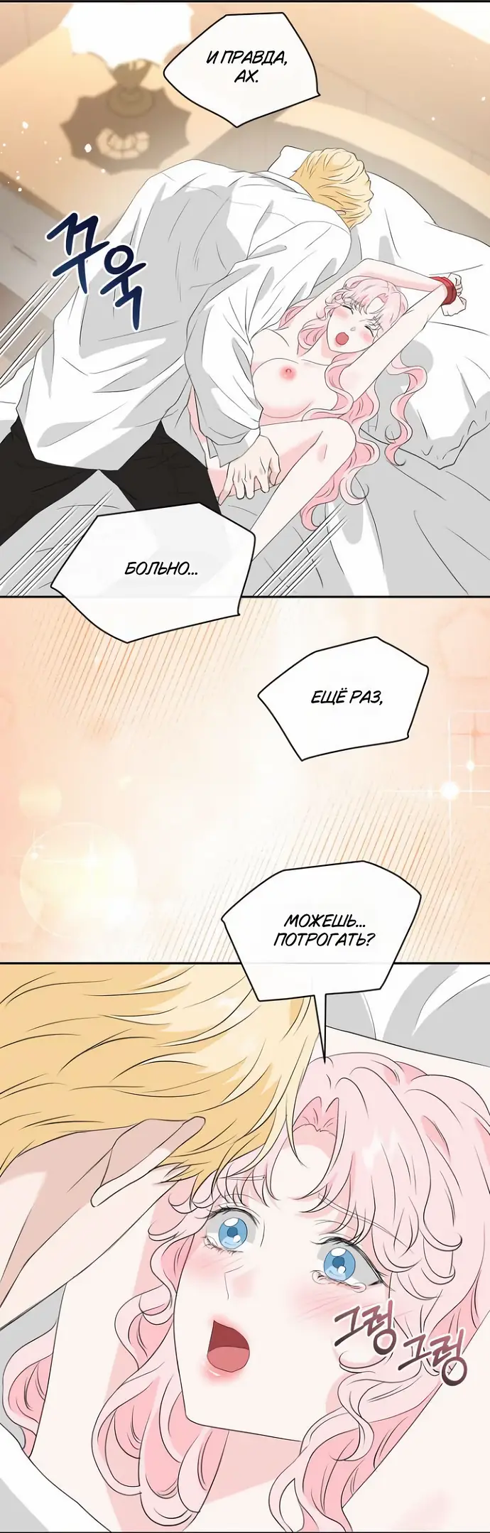 Страница 35 главы 45 манги Друг моего друга — незнакомец? / Is the Friend of a Friend Stranger?