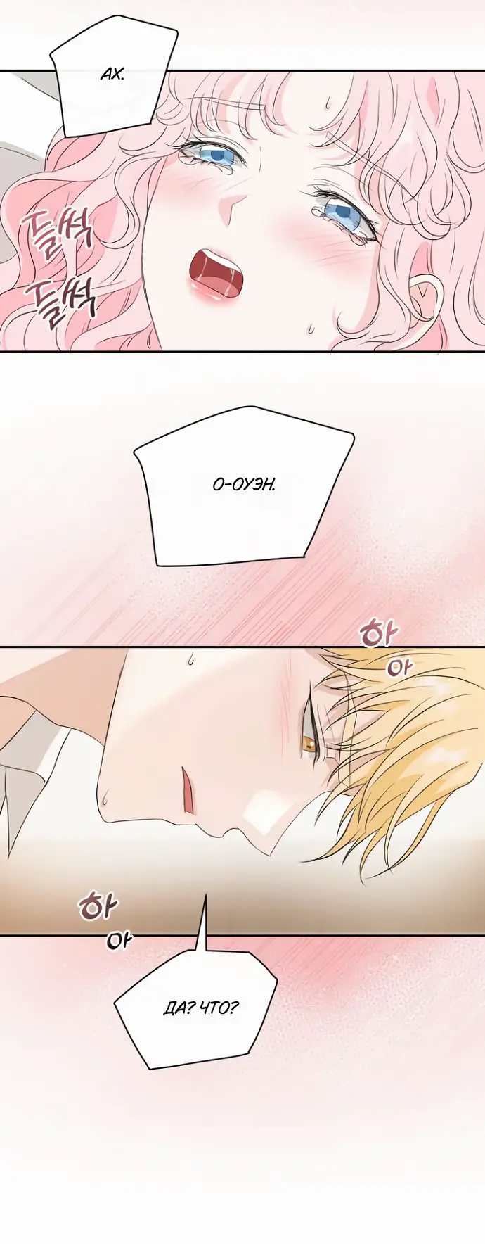 Страница 40 главы 45 манги Друг моего друга — незнакомец? / Is the Friend of a Friend Stranger?