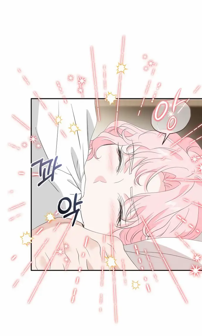 Страница 42 главы 45 манги Друг моего друга — незнакомец? / Is the Friend of a Friend Stranger?