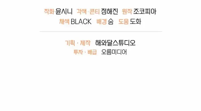 Страница 45 главы 45 манги Друг моего друга — незнакомец? / Is the Friend of a Friend Stranger?