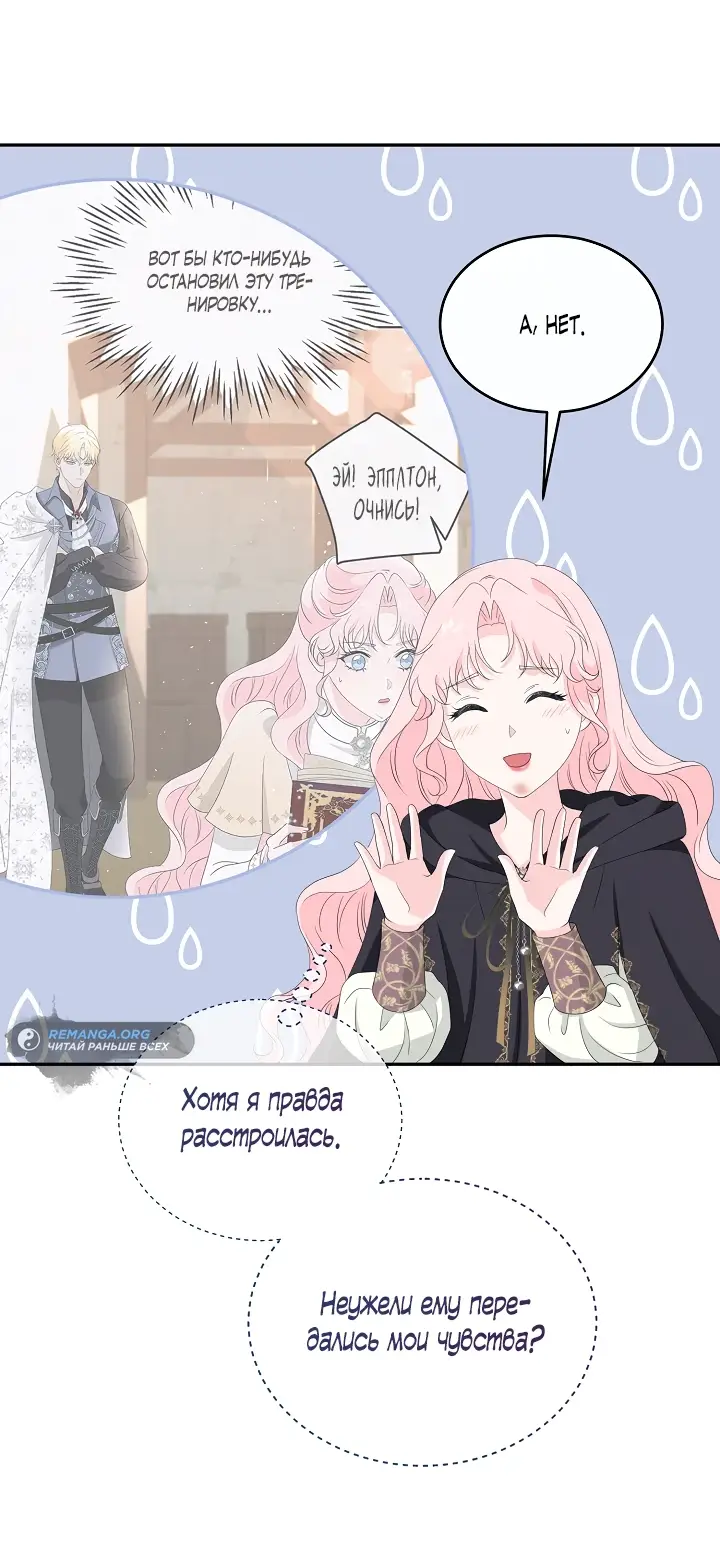 Страница 4 главы 11 манги Друг моего друга — незнакомец? / Is the Friend of a Friend Stranger?