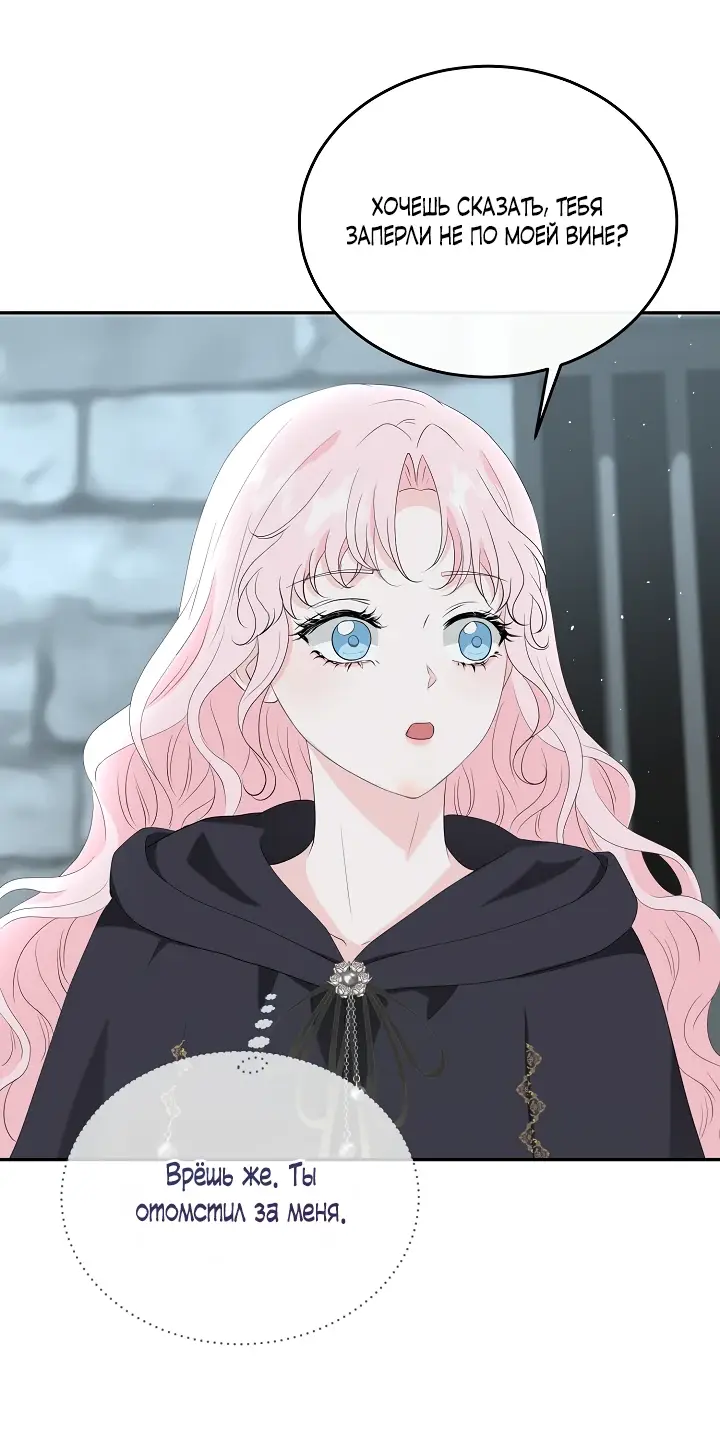 Страница 6 главы 11 манги Друг моего друга — незнакомец? / Is the Friend of a Friend Stranger?