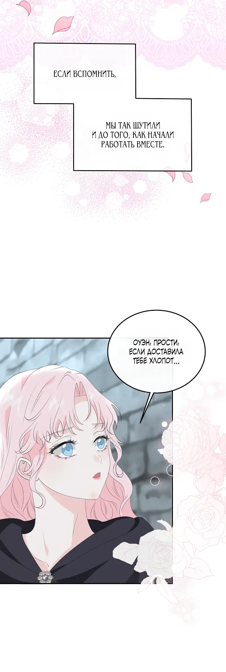 Страница 9 главы 11 манги Друг моего друга — незнакомец? / Is the Friend of a Friend Stranger?