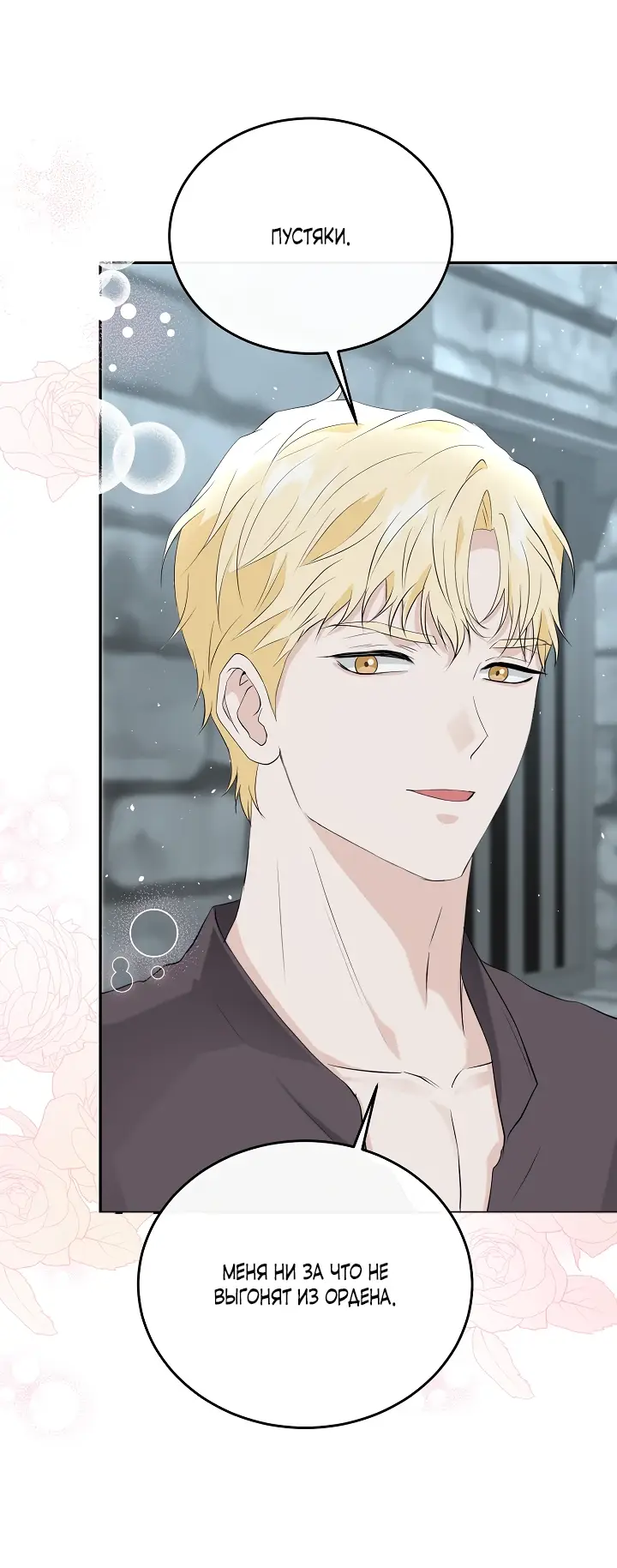 Страница 10 главы 11 манги Друг моего друга — незнакомец? / Is the Friend of a Friend Stranger?