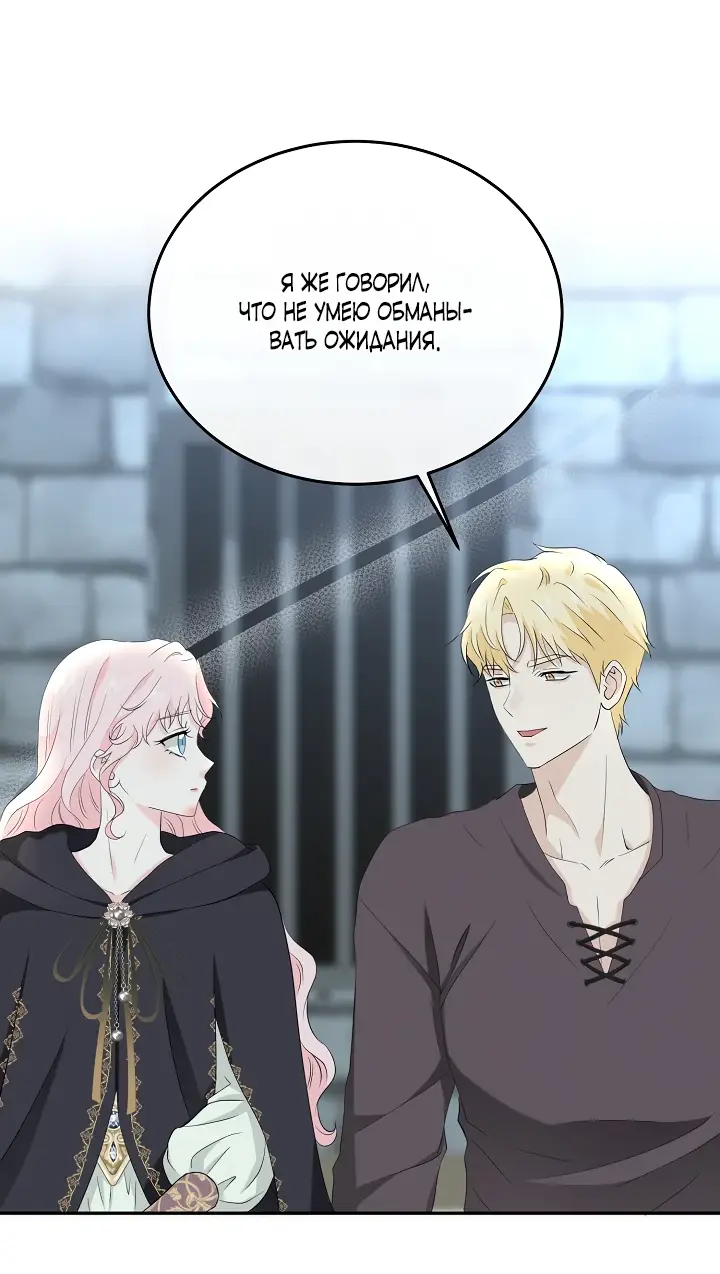 Страница 11 главы 11 манги Друг моего друга — незнакомец? / Is the Friend of a Friend Stranger?