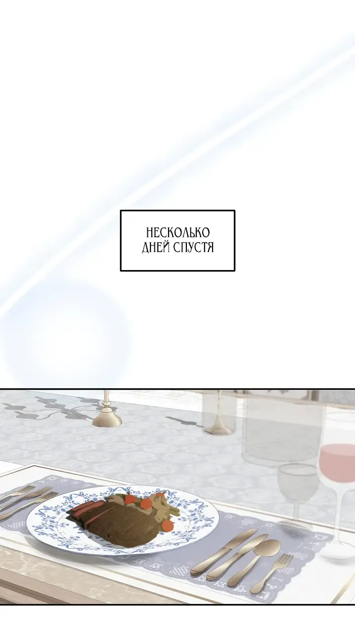 Страница 14 главы 11 манги Друг моего друга — незнакомец? / Is the Friend of a Friend Stranger?